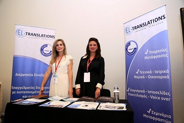 Χορηγία του 1ου Event Management Conference 2019